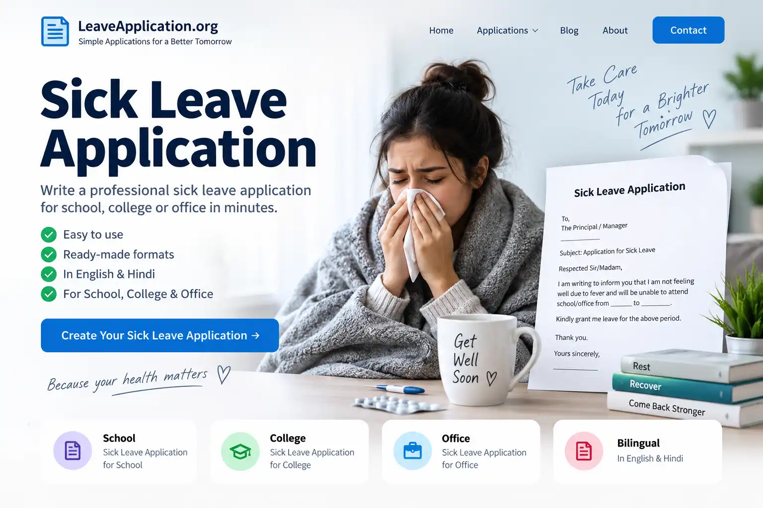 Sick Leave Application